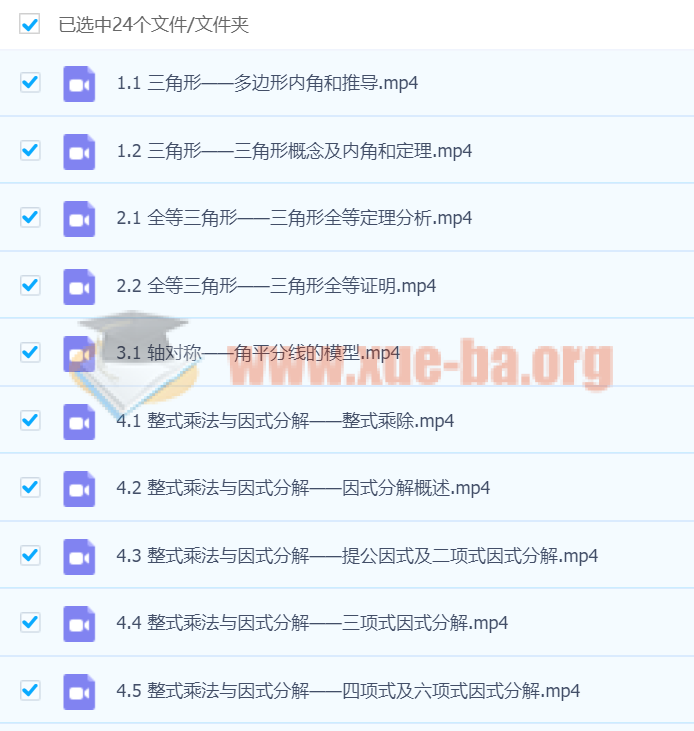 特级教师孙维刚初中数学全套初一初二初三数学视频课程百度云网盘下载 博学网 中小学早教课件 特级教师孙维刚初中数学全套初一初二初三数学视频课程百度云网盘下载 博学网 中小学早教课件